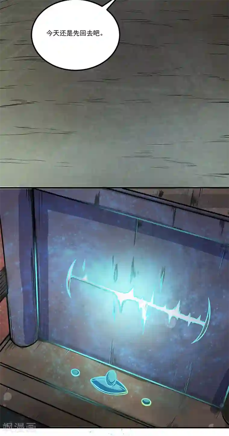 武道独尊第229话 两仪剑法大成！