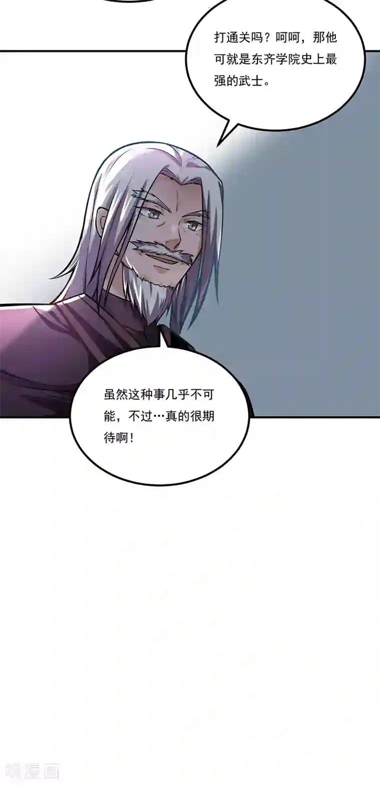 武道独尊第229话 两仪剑法大成！