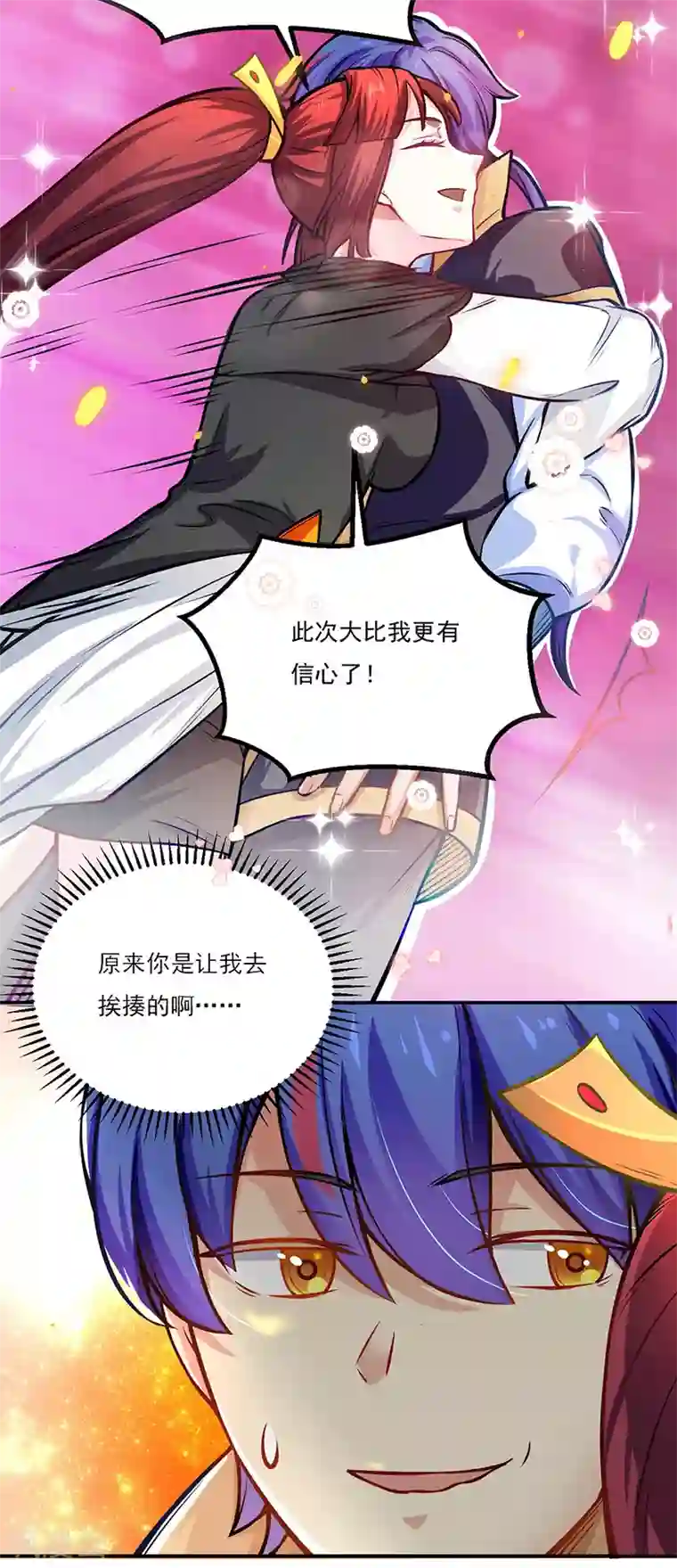 武道独尊第229话 两仪剑法大成！