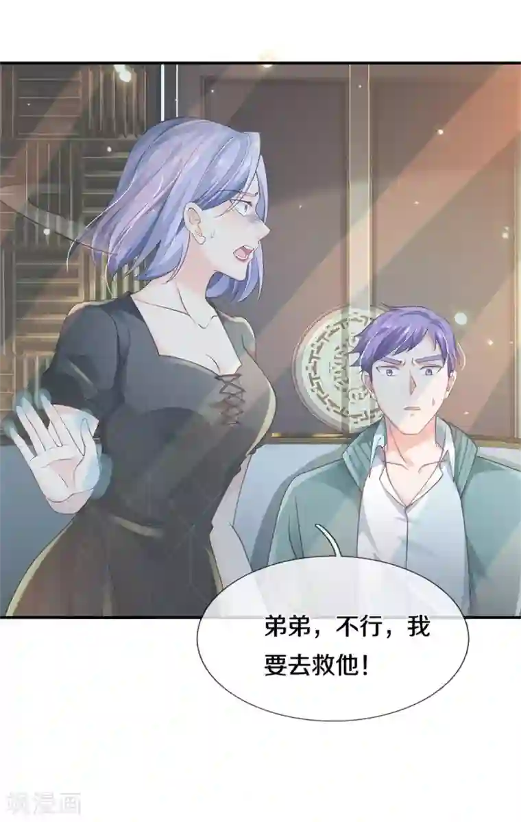 我是大仙尊第269话 擂台之上，意外之人