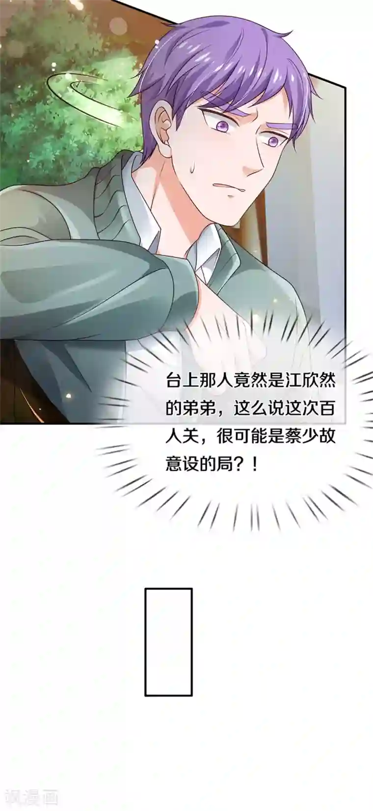 我是大仙尊第269话 擂台之上，意外之人