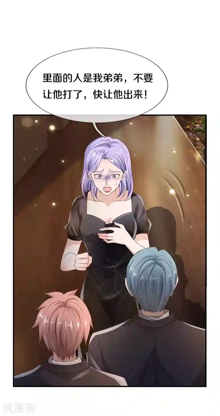 我是大仙尊第269话 擂台之上，意外之人