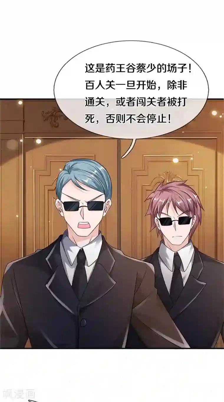 我是大仙尊第269话 擂台之上，意外之人