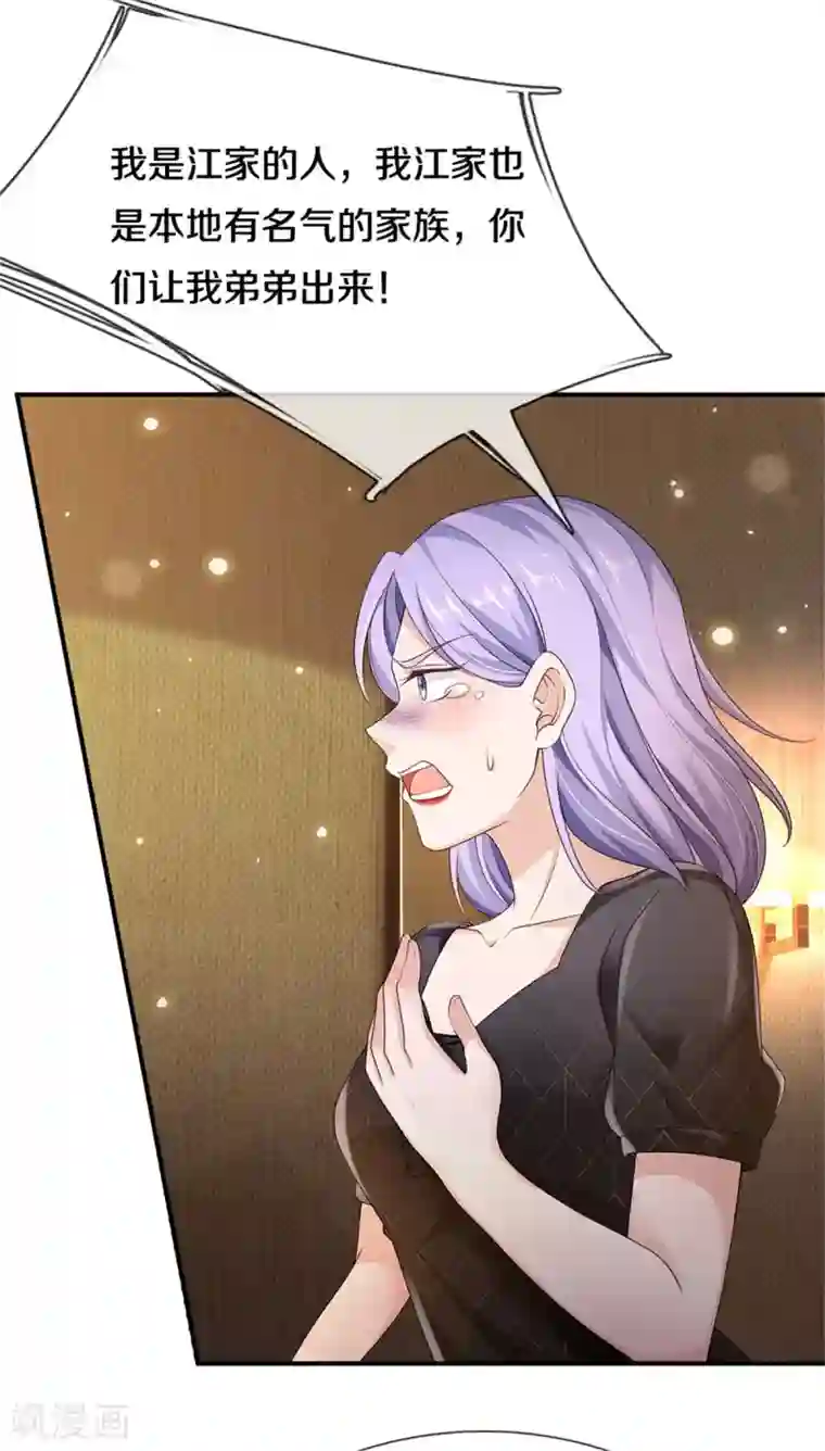 我是大仙尊第269话 擂台之上，意外之人