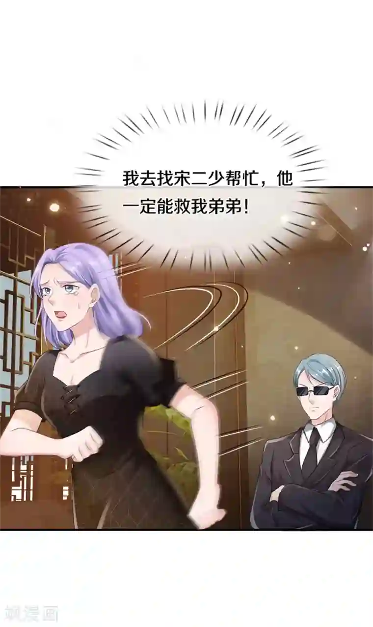 我是大仙尊第269话 擂台之上，意外之人