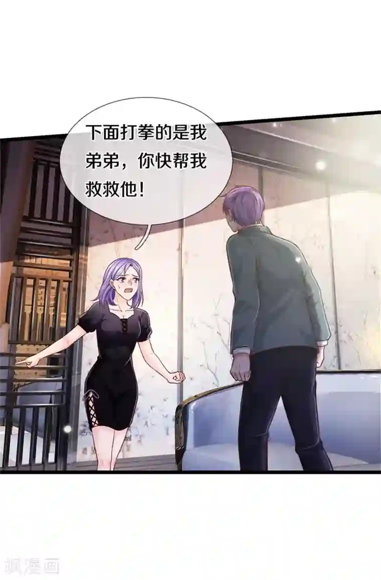 我是大仙尊第269话 擂台之上，意外之人