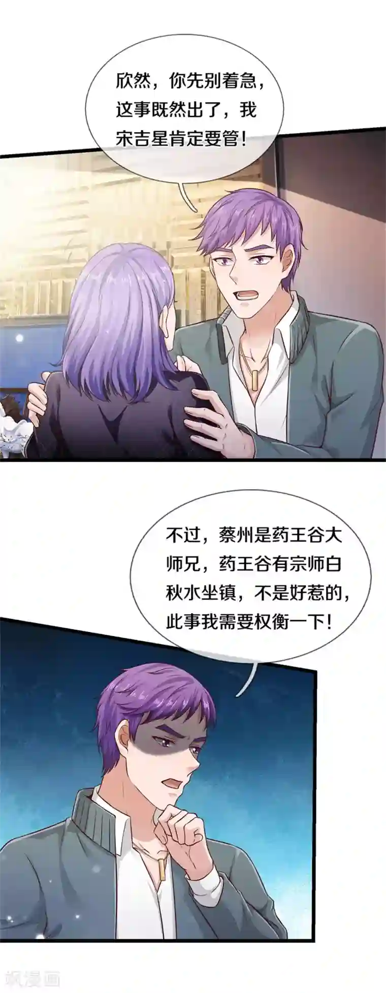 我是大仙尊第269话 擂台之上，意外之人