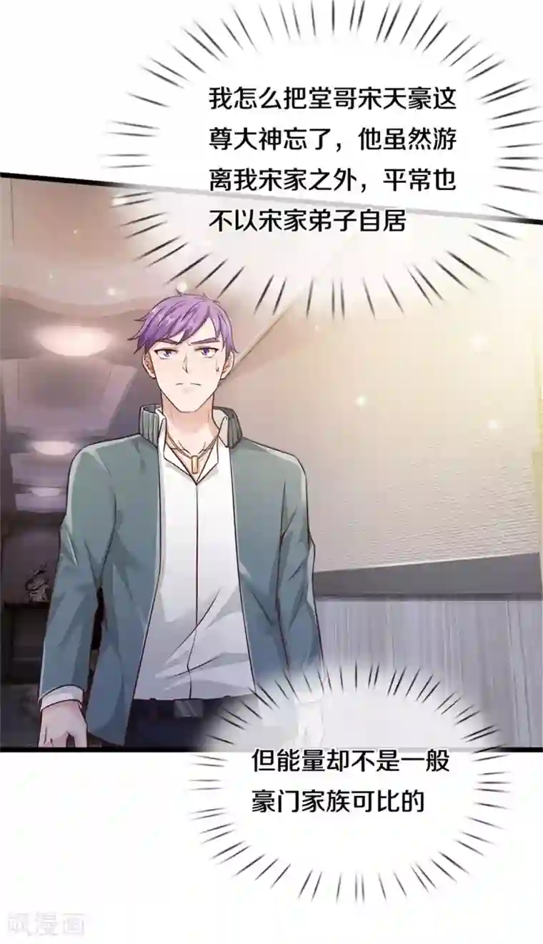 我是大仙尊第269话 擂台之上，意外之人