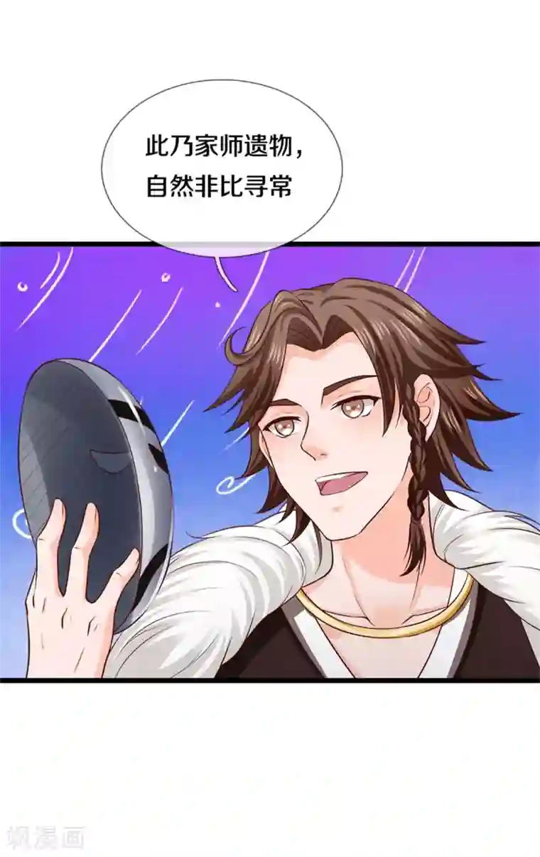 我是大仙尊第270话 幕后之人，判官面具