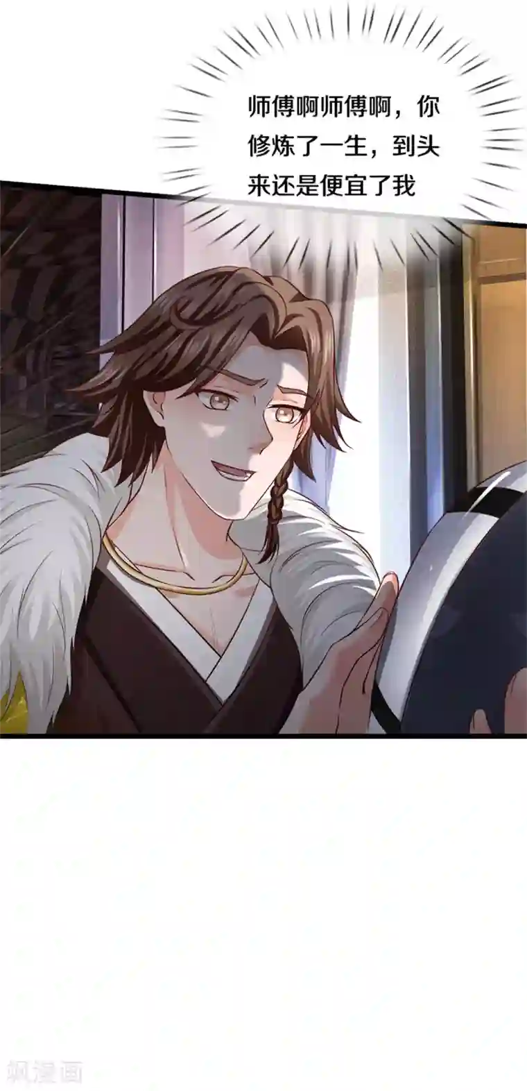 我是大仙尊第270话 幕后之人，判官面具