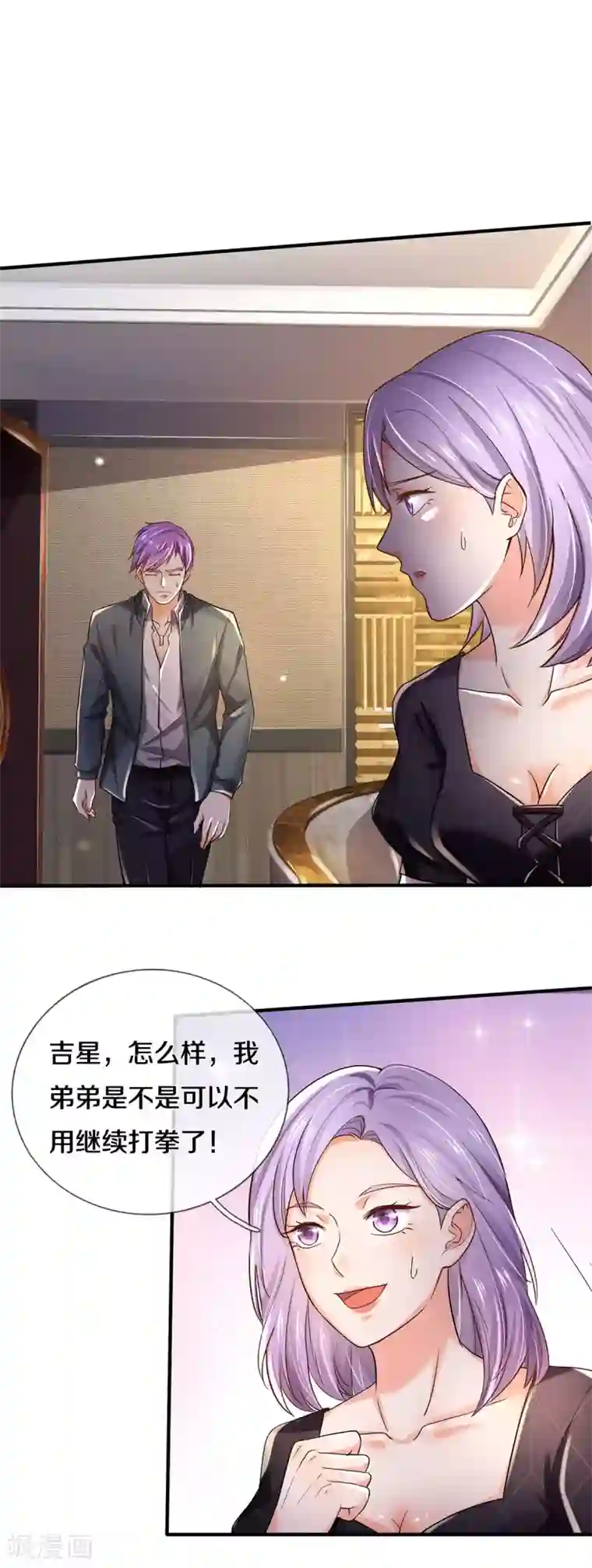 我是大仙尊第270话 幕后之人，判官面具