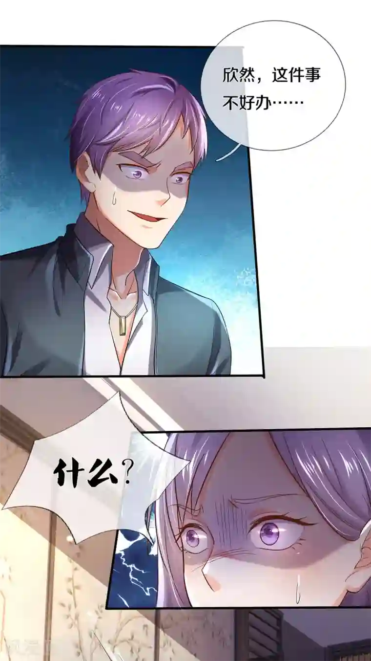 我是大仙尊第270话 幕后之人，判官面具