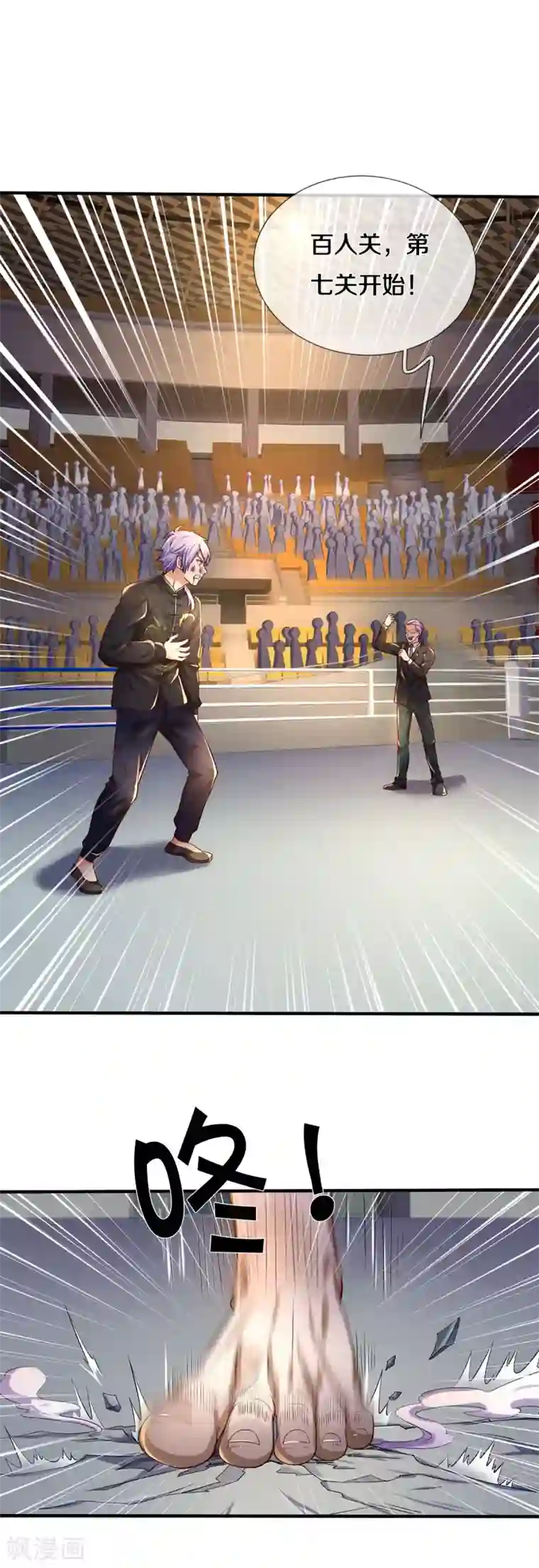 我是大仙尊第270话 幕后之人，判官面具