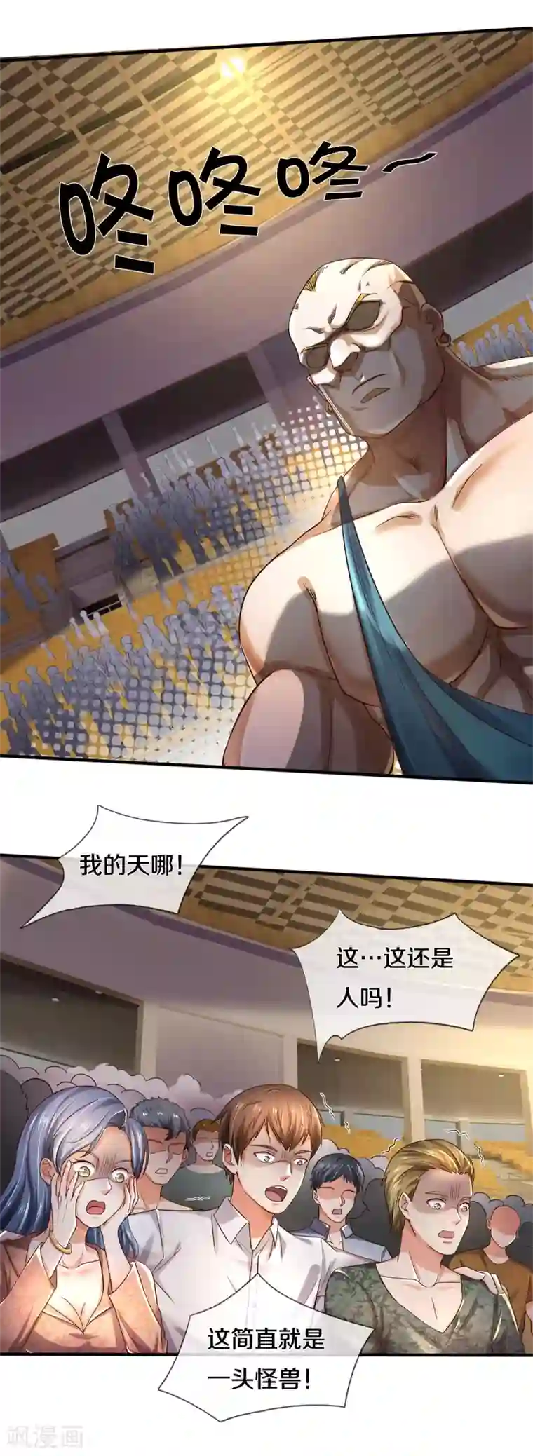 我是大仙尊第270话 幕后之人，判官面具