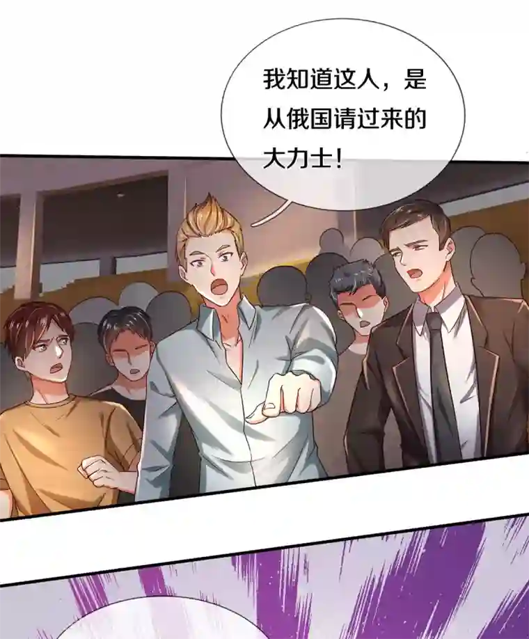 我是大仙尊第270话 幕后之人，判官面具