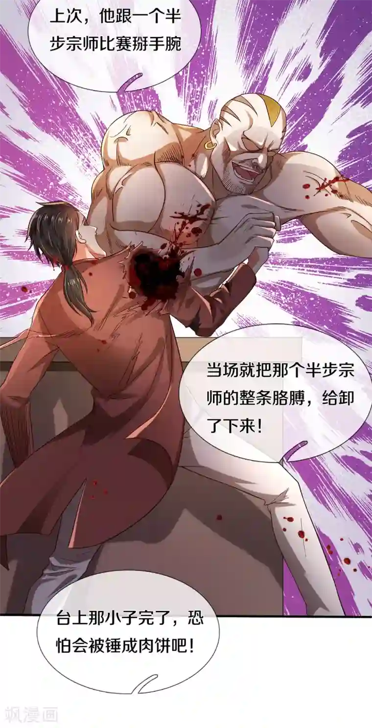 我是大仙尊第270话 幕后之人，判官面具