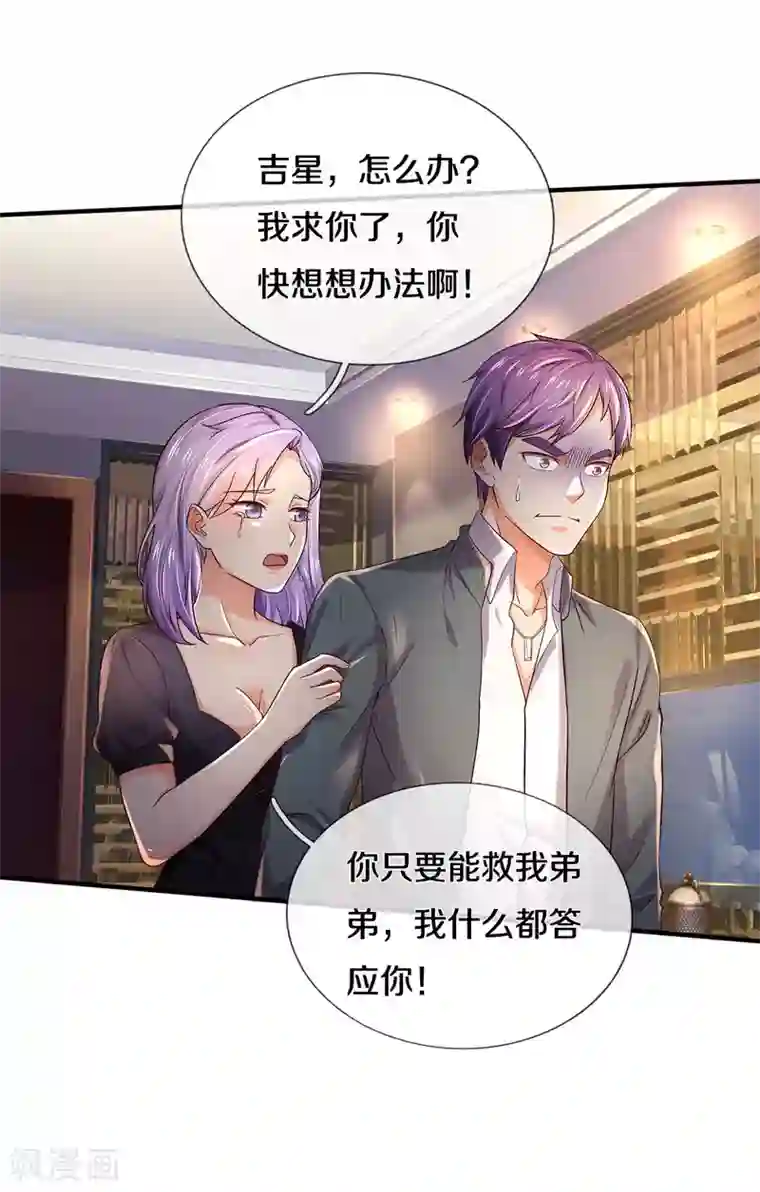 我是大仙尊第270话 幕后之人，判官面具