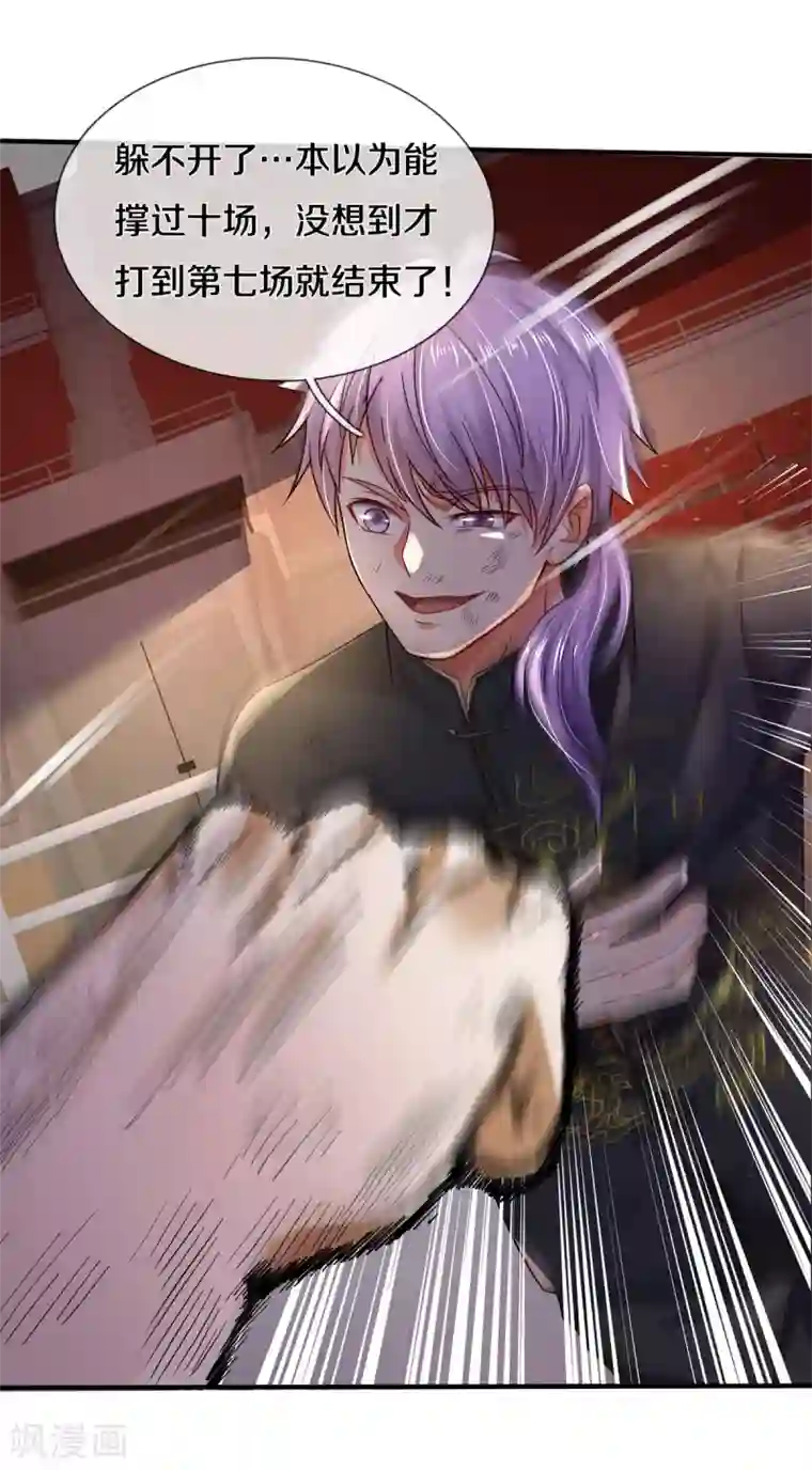 我是大仙尊第270话 幕后之人，判官面具