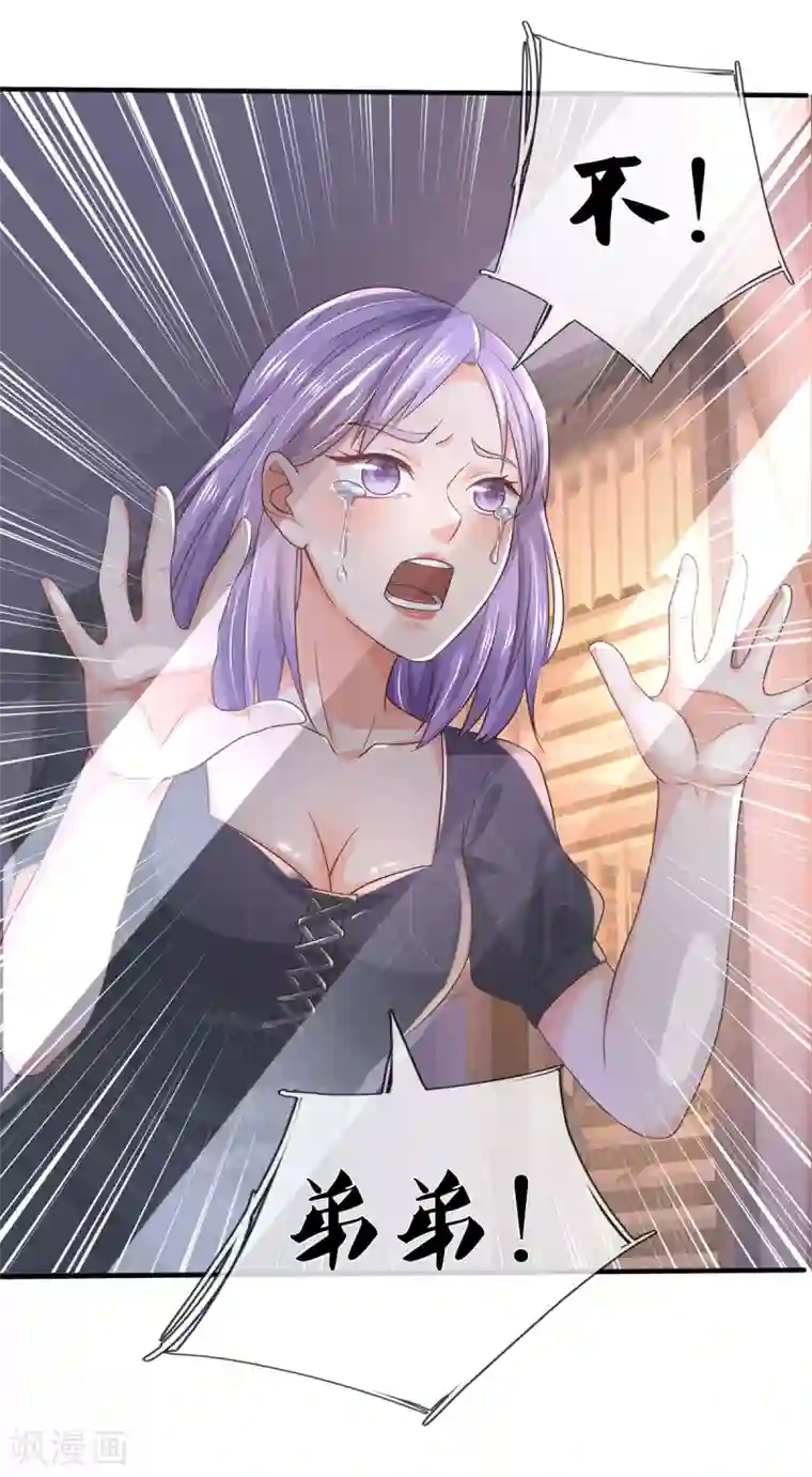 我是大仙尊第270话 幕后之人，判官面具