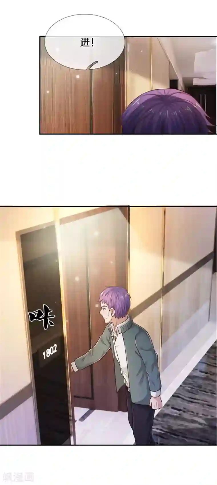 我是大仙尊第270话 幕后之人，判官面具