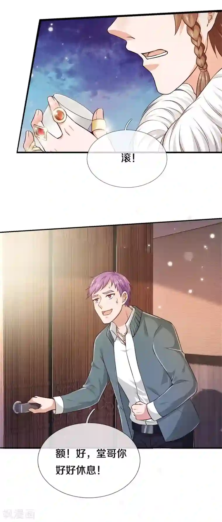 我是大仙尊第270话 幕后之人，判官面具