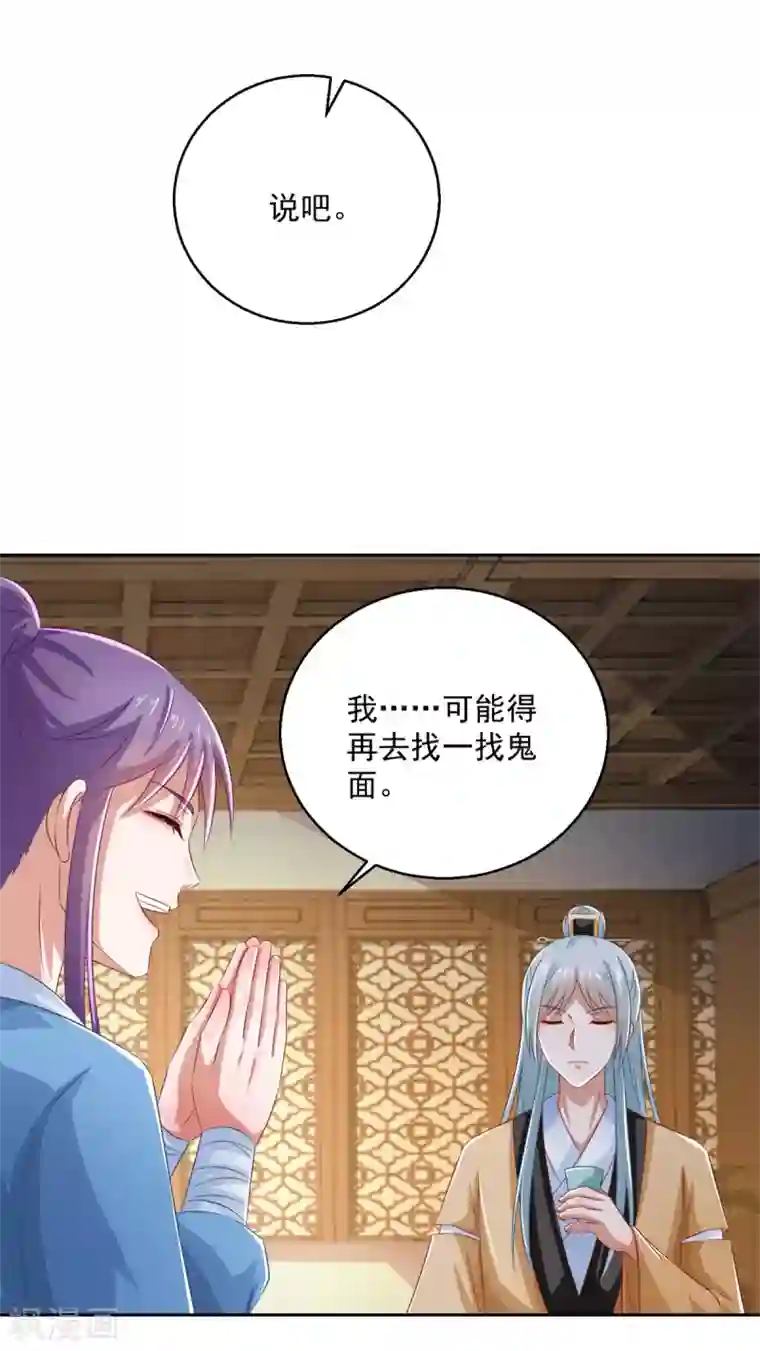 盛宠阴阳妃最终话 由人化妖