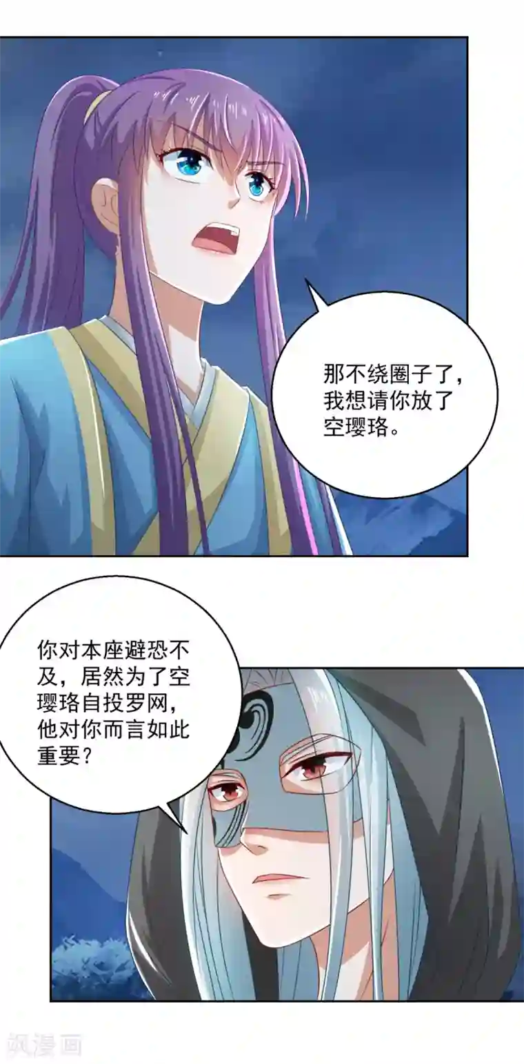 盛宠阴阳妃最终话 由人化妖