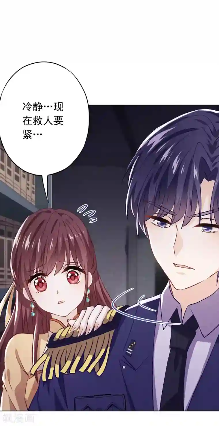 少帅,你老婆要翻天!第109话 致命赌局