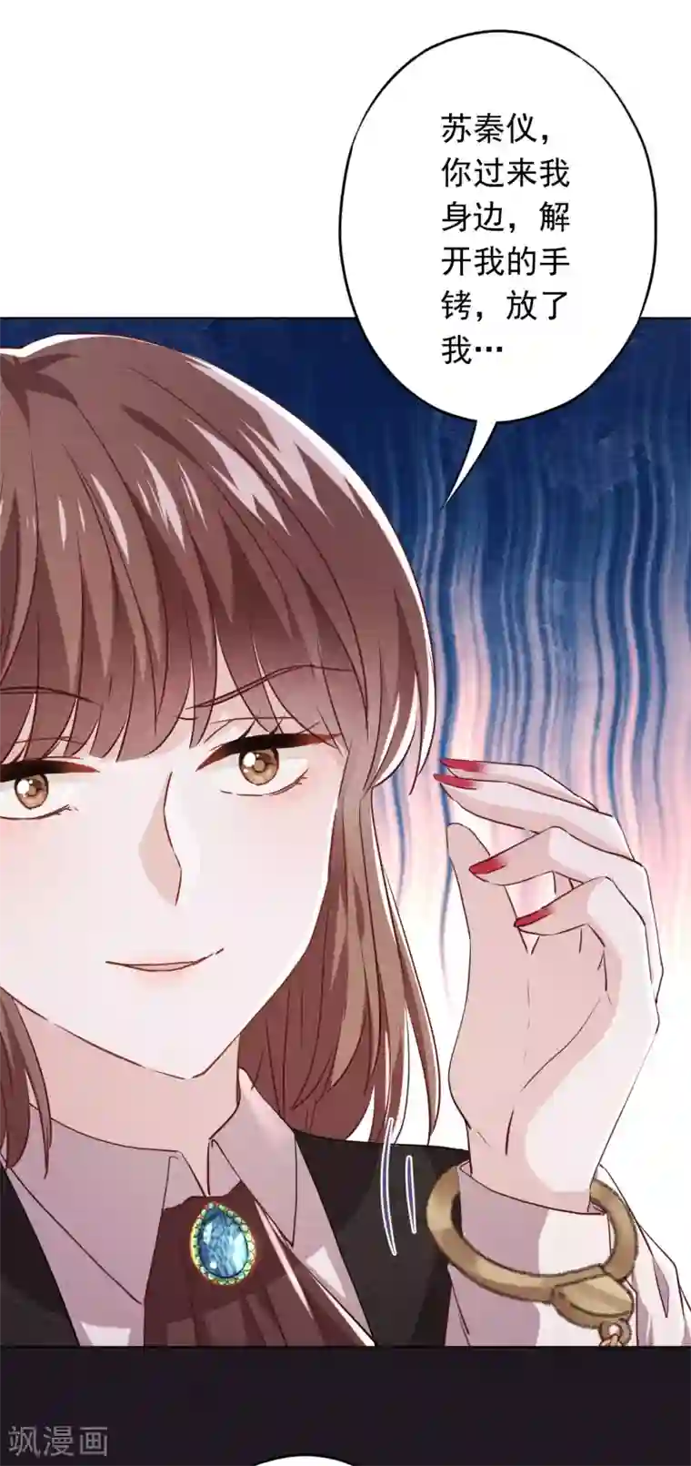 少帅,你老婆要翻天!第109话 致命赌局