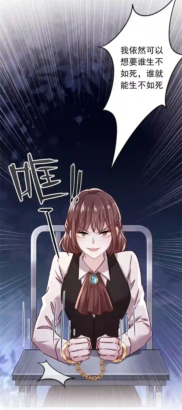 少帅,你老婆要翻天!第109话 致命赌局