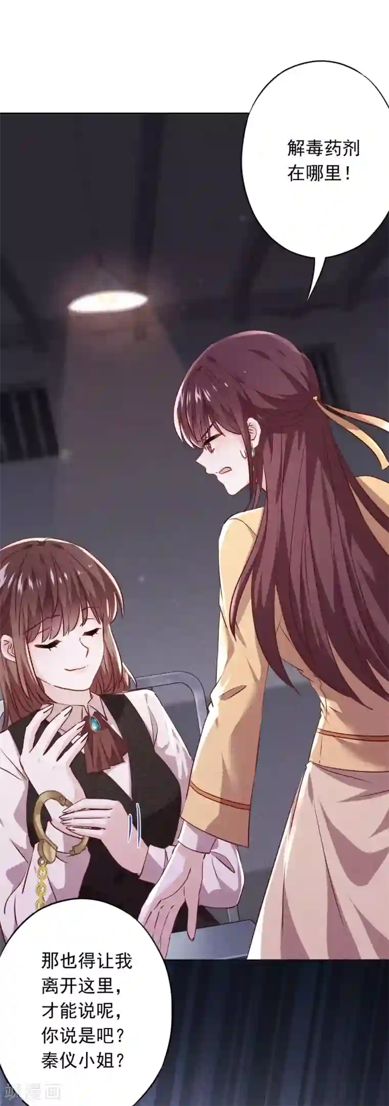 少帅,你老婆要翻天!第109话 致命赌局