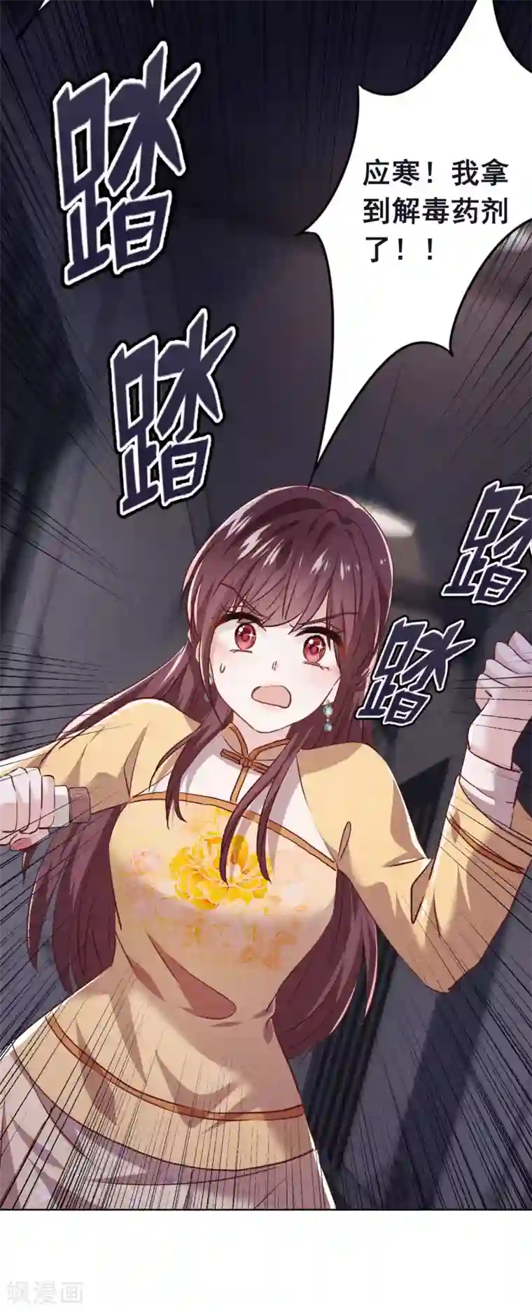 少帅,你老婆要翻天!第109话 致命赌局