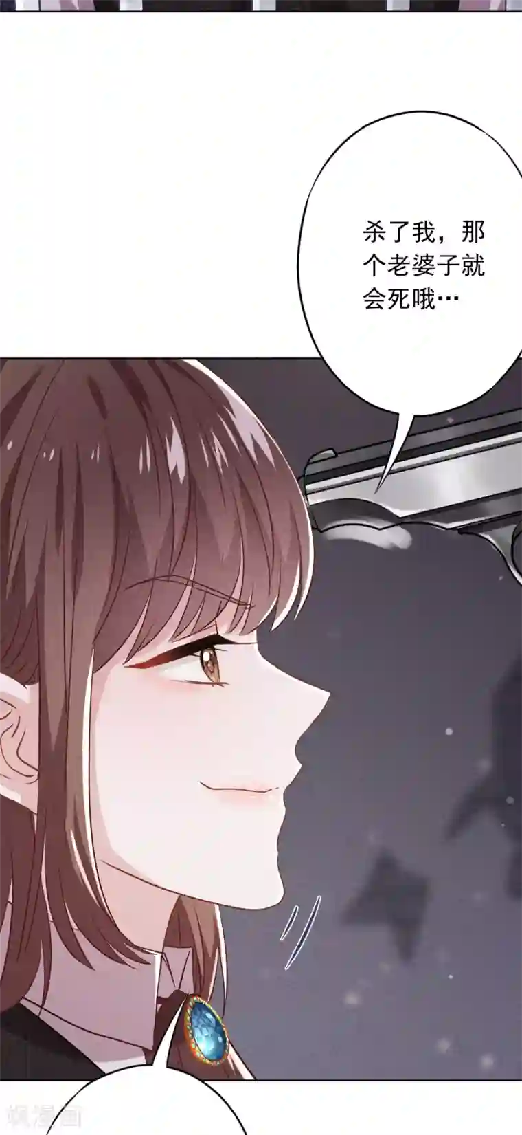 少帅,你老婆要翻天!第109话 致命赌局