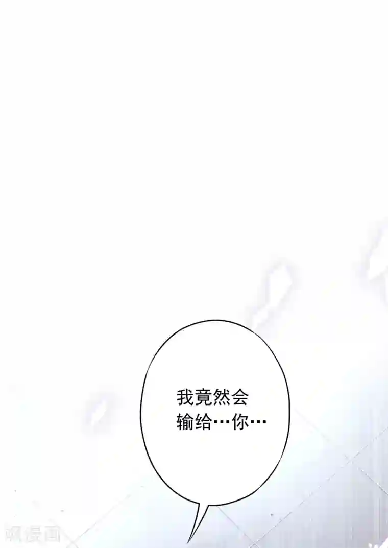 少帅,你老婆要翻天!第110话 谁才是孩子的父亲？