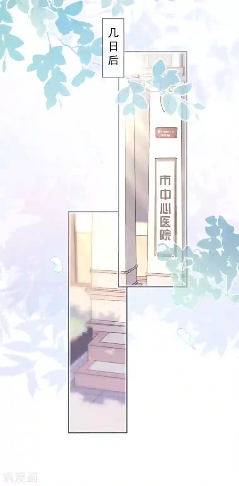 少帅,你老婆要翻天!第110话 谁才是孩子的父亲？