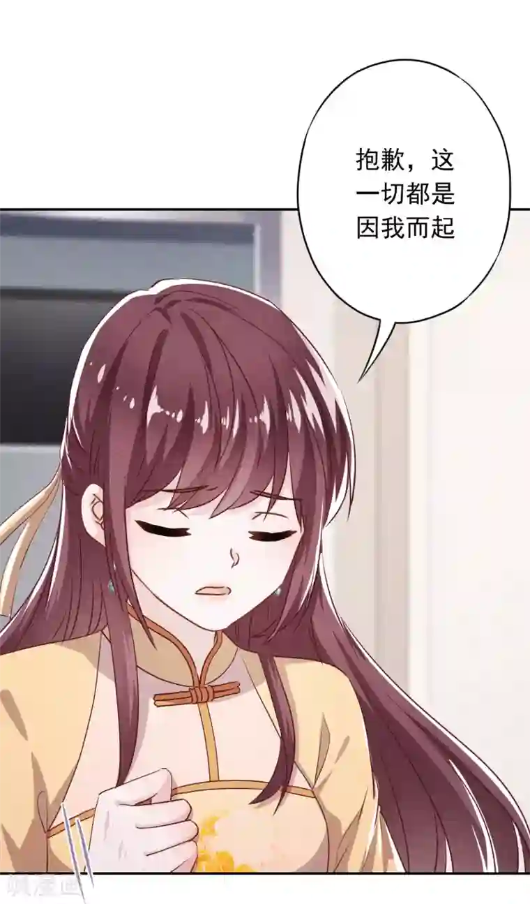 少帅,你老婆要翻天!第110话 谁才是孩子的父亲？