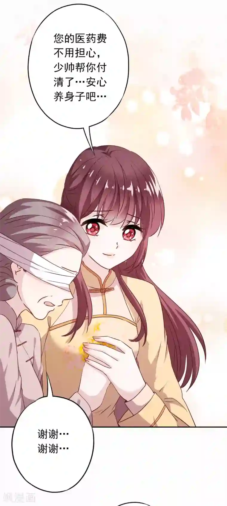 少帅,你老婆要翻天!第110话 谁才是孩子的父亲？