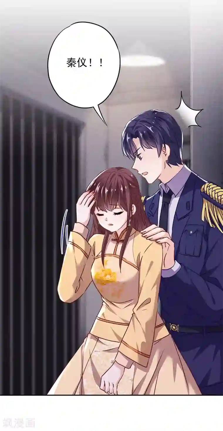 少帅,你老婆要翻天!第110话 谁才是孩子的父亲？