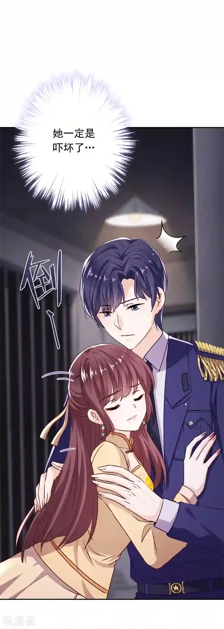 少帅,你老婆要翻天!第110话 谁才是孩子的父亲？