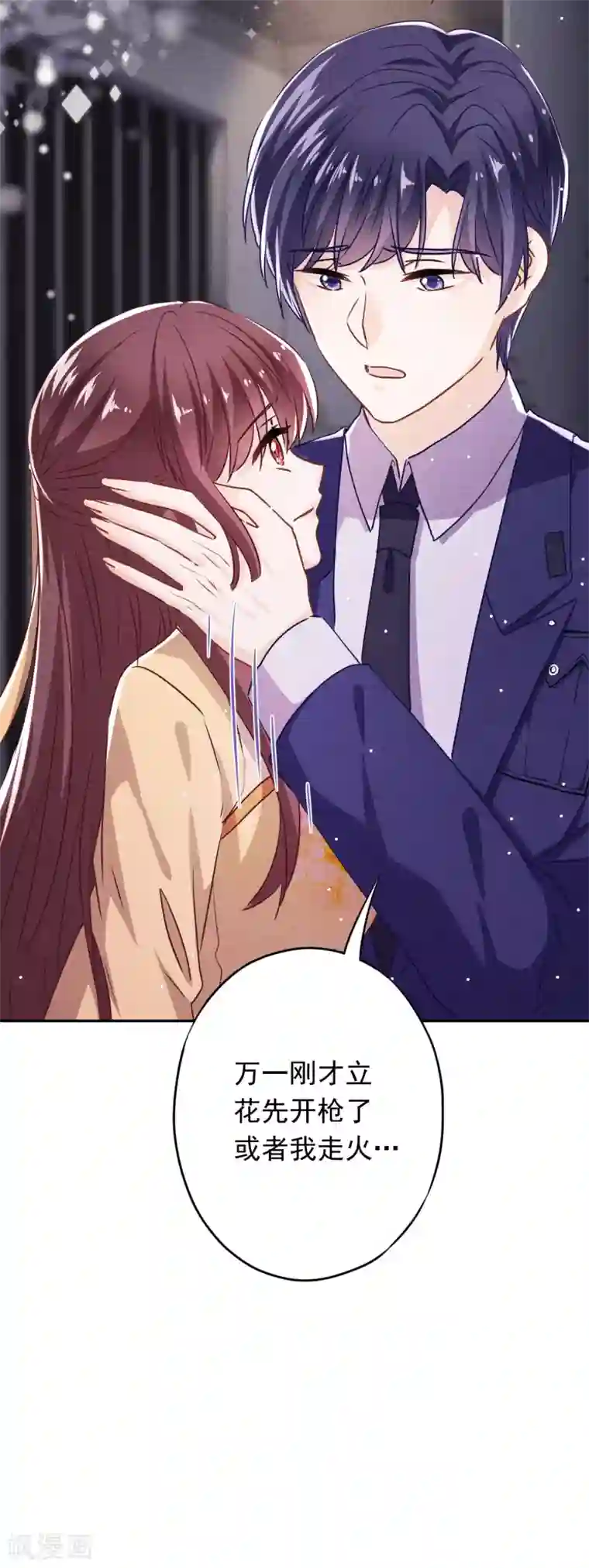 少帅,你老婆要翻天!第110话 谁才是孩子的父亲？