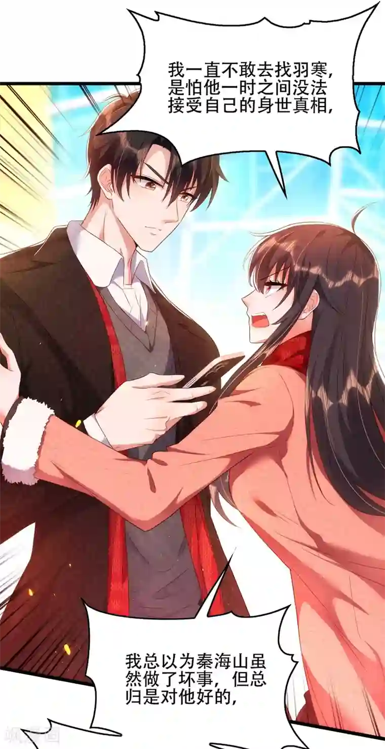 重生空间：豪门辣妻不好惹第132话 放开我弟弟！