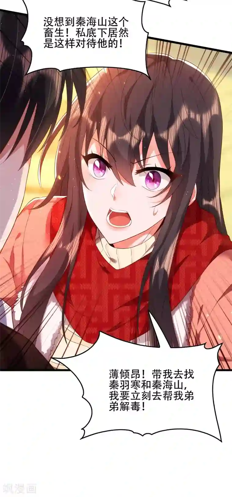 重生空间：豪门辣妻不好惹第132话 放开我弟弟！