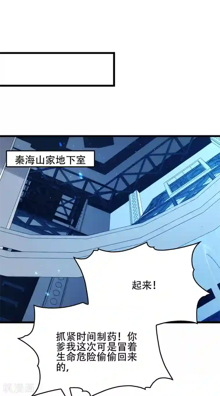 重生空间：豪门辣妻不好惹第132话 放开我弟弟！