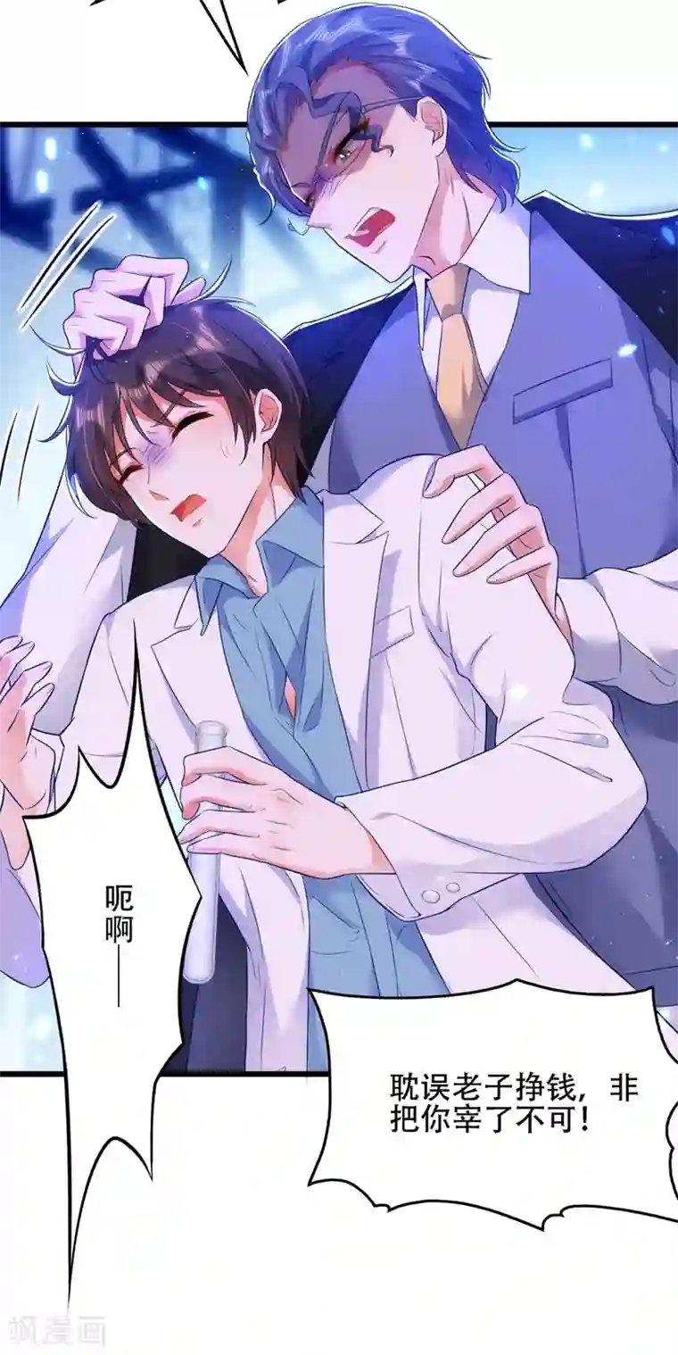 重生空间：豪门辣妻不好惹第132话 放开我弟弟！