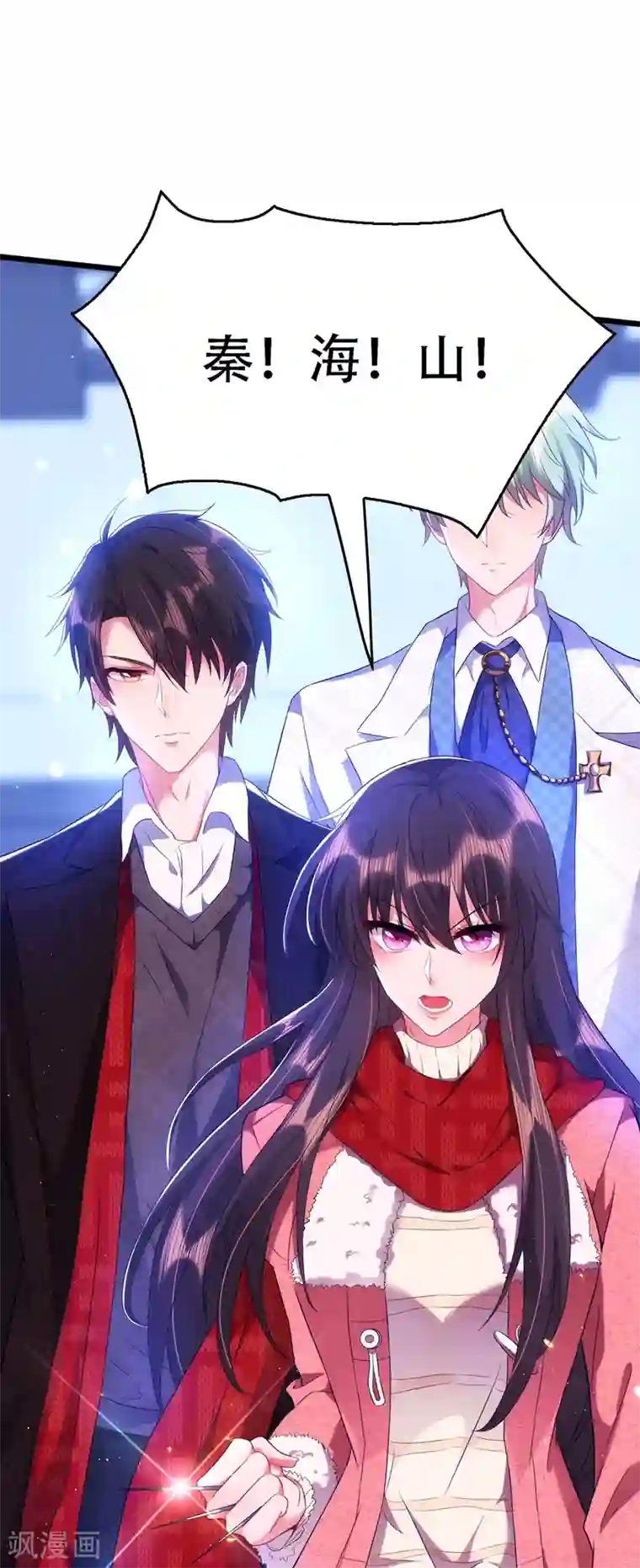 重生空间：豪门辣妻不好惹第132话 放开我弟弟！