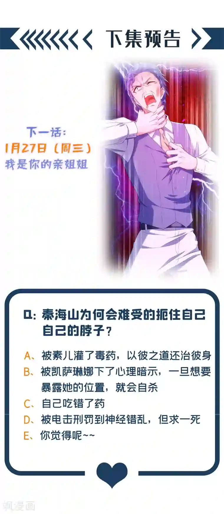 重生空间：豪门辣妻不好惹第132话 放开我弟弟！