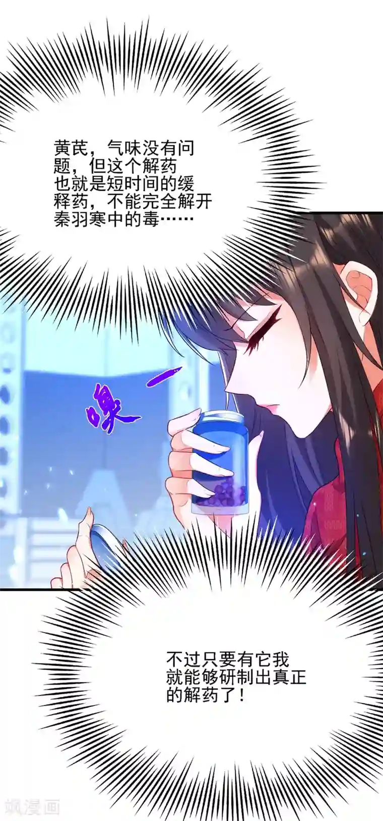 重生空间：豪门辣妻不好惹第133话 以彼之道，还治彼身