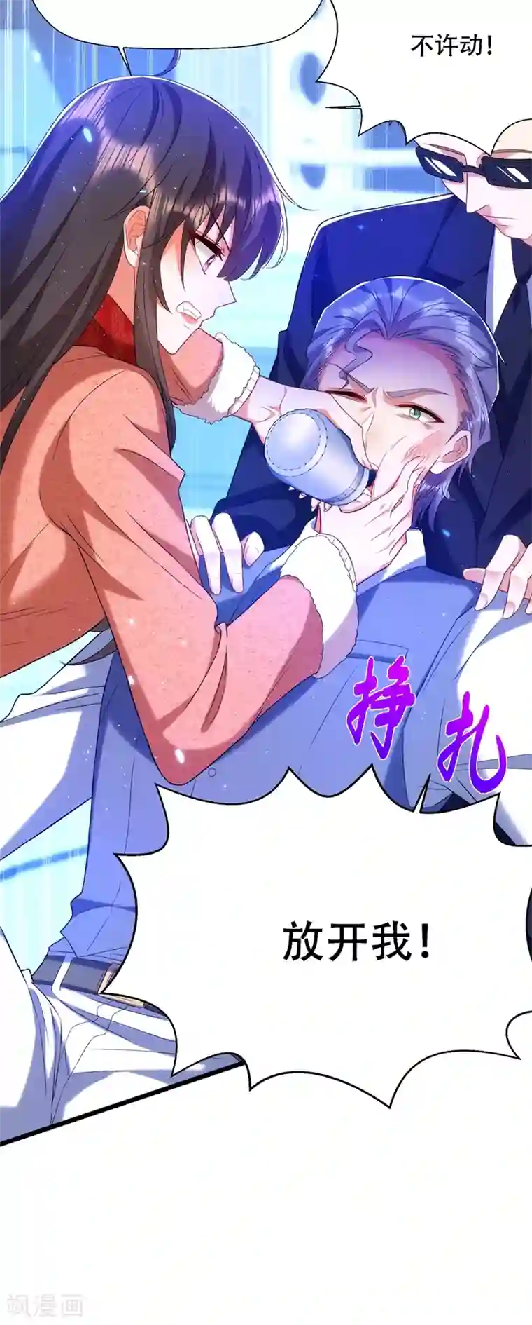 重生空间：豪门辣妻不好惹第133话 以彼之道，还治彼身