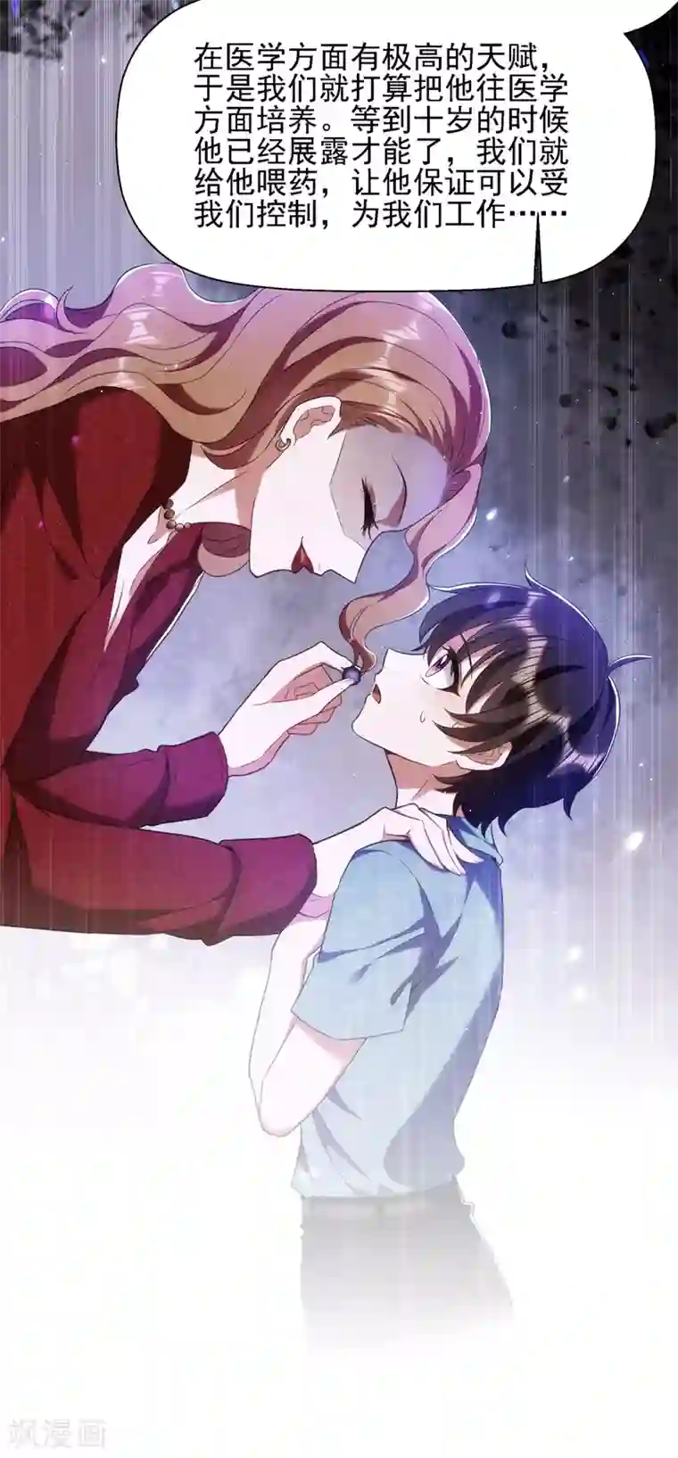 重生空间：豪门辣妻不好惹第133话 以彼之道，还治彼身