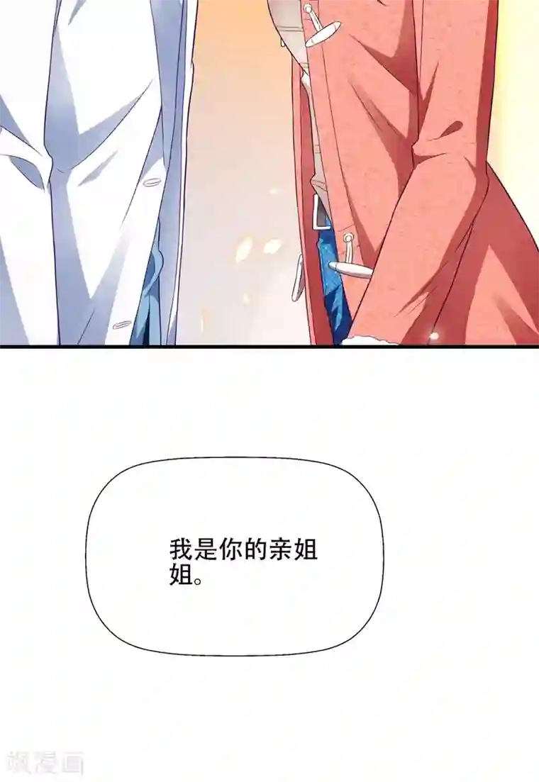 重生空间：豪门辣妻不好惹第133话 以彼之道，还治彼身